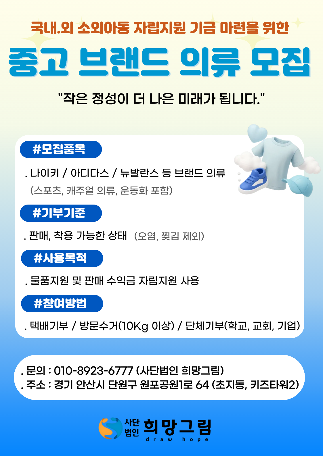 중고 브랜드 의류 모집
